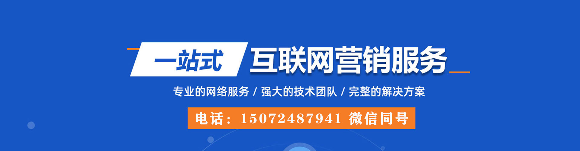 柳州百度竞价运营