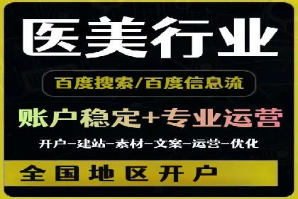 揭秘百度推广代运营公司实操技巧